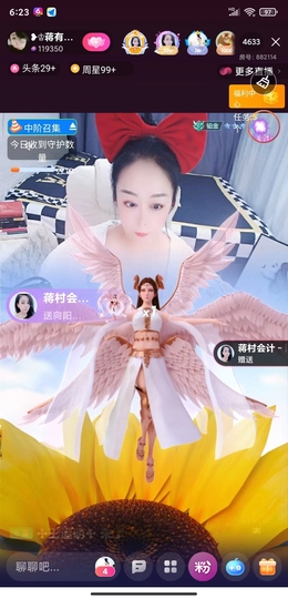 蒋有钱主播照片