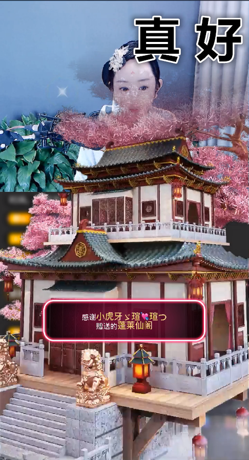 小虎牙ゞ瑄💘瑄つ的图片