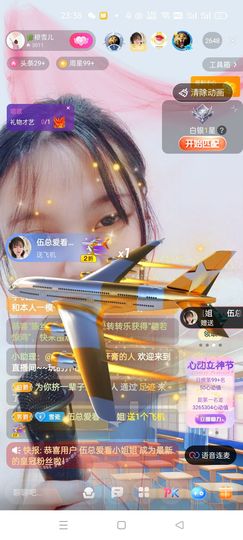 穆雪儿加油丫🍀主播照片