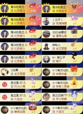 娜扎🧸主播照片