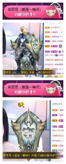 苏苏16号周年庆典的图片