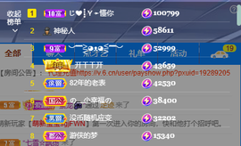 .奕露西￥唱歌.主播照片