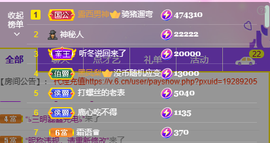 .奕露西￥唱歌.主播照片