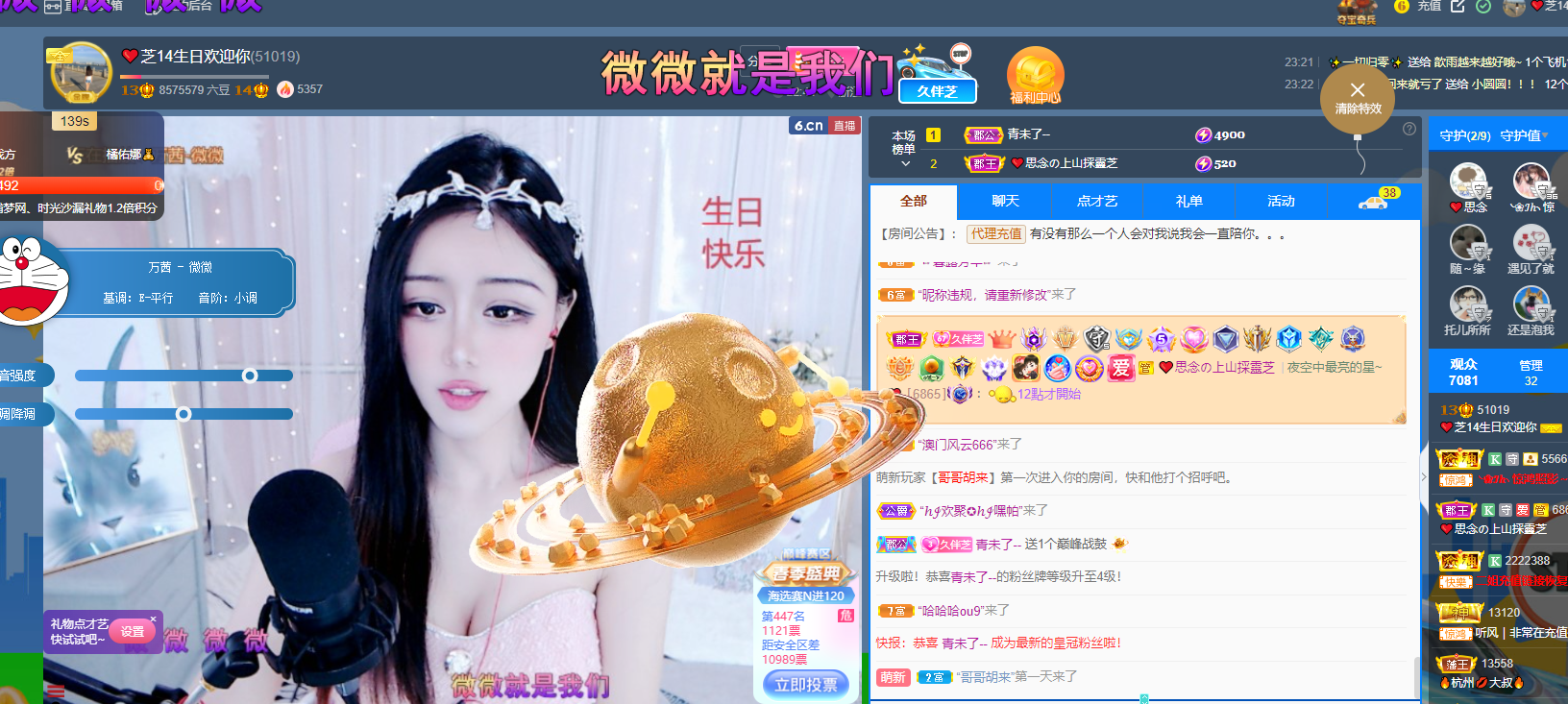 依芝の7月求善待的图片