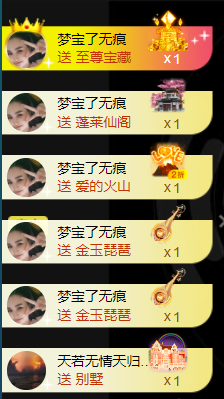 宝儿♚贺淡忘哥国王啦主播照片