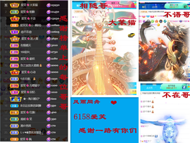 爱笑🌺好运常伴左右主播照片