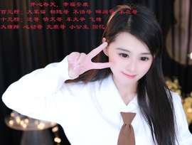 爱笑🌺好运常伴左右主播照片