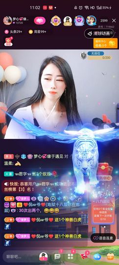 梦心💞缘于遇见主播照片