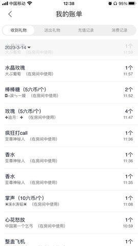 张张美人好好播主播照片