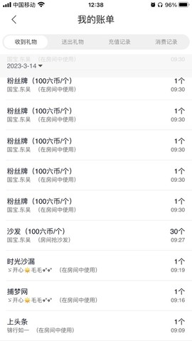 张张美人好好播主播照片