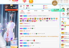 读书去了，有亿点忙主播照片