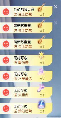 苏苏16号周年庆典的图片