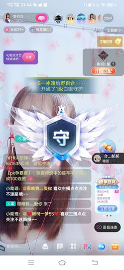 野百合饿晕了🌱🌱主播照片