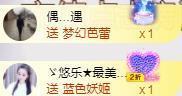 ゞ悠乐★婉儿つ主播照片