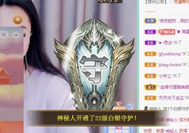 ゞ悠乐★婉儿つ主播照片