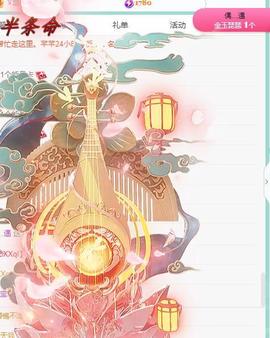 ゞ悠乐★婉儿つ主播照片