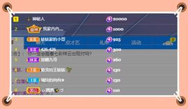 呀呀哟嘿、主播照片