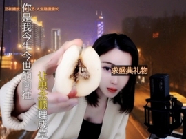 😃笑口常开😃主播照片
