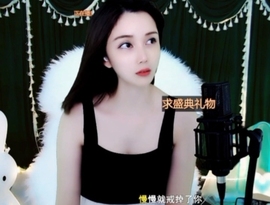 😃笑口常开😃主播照片
