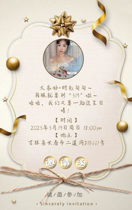 芯瑶❤️爱唱歌～主播照片