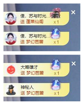 苏苏16号周年庆典的图片