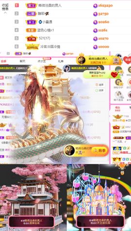 ♚艺琪♚充值代理主播照片