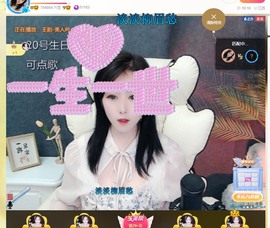 虹宝❣唱歌晚11点主播照片