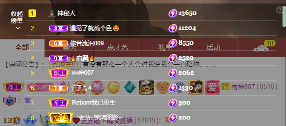 依芝の7月求善待的图片
