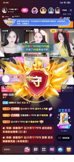 厄洛斯💗7978主播照片