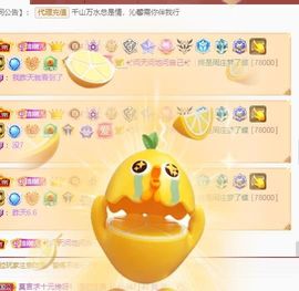 沁馨ღ求百元榜主播照片