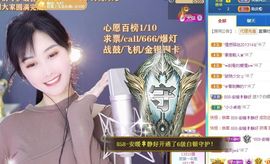 苏静好休息中主播照片