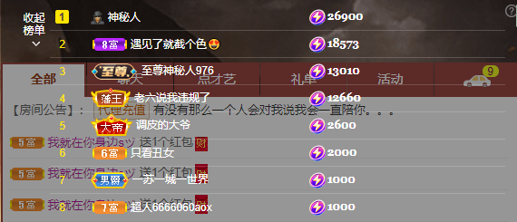 依芝の7月求善待的图片