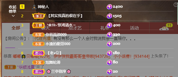 依芝の7月求善待的图片