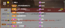 依芝の想通了！主播照片
