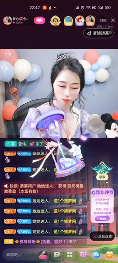 梦心💞缘于遇见主播照片