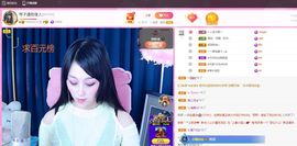 琴子♥遇有缘人主播照片