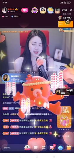 厄洛斯💗7978主播照片