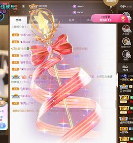 吴小优主播照片