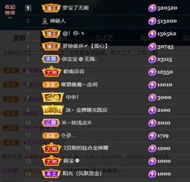 宝儿♚贺淡忘哥国王啦主播照片