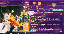 莫言的舅老爷大帝了！主播照片