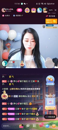 梦心💞缘于遇见主播照片