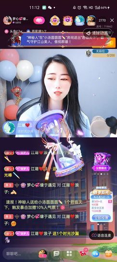 梦心💞缘于遇见主播照片