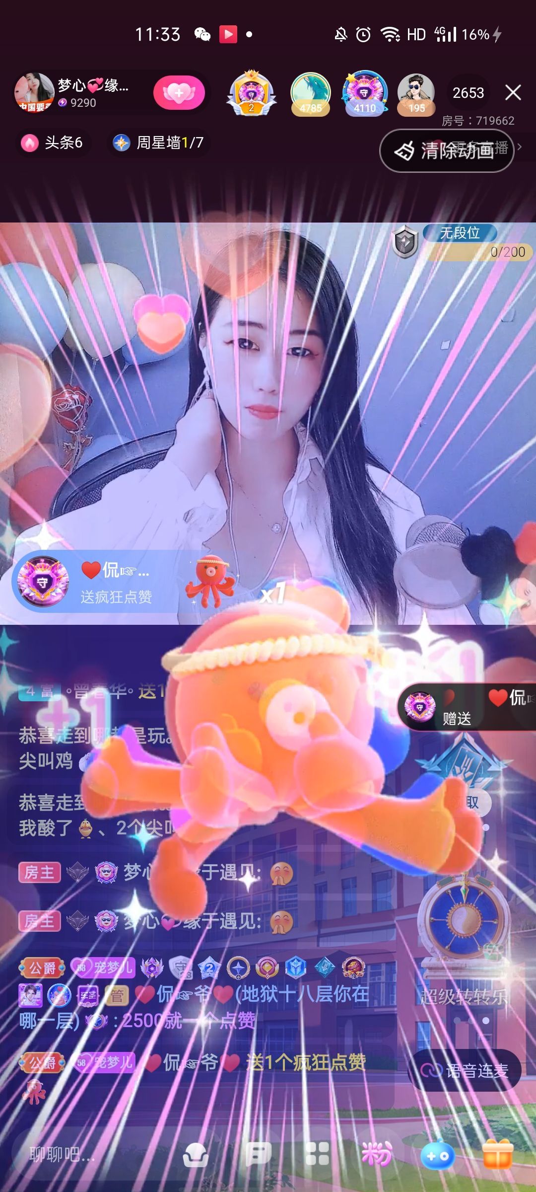 梦心💞缘于遇见的图片