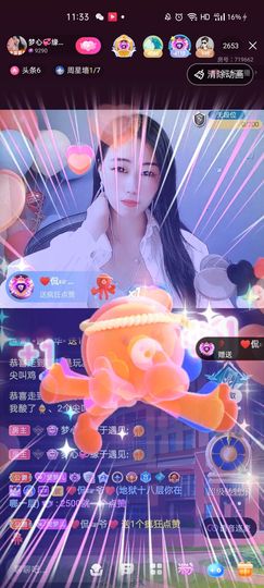 梦心💞缘于遇见主播照片