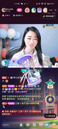 梦心💞缘于遇见主播照片