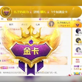 娜扎🧸主播照片