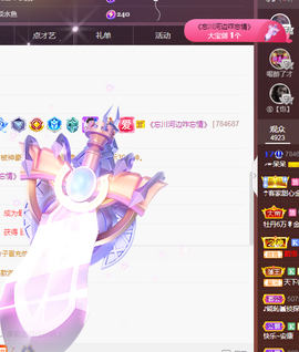 ╭☞呆呆主播照片