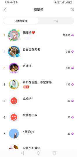 聆听~爱唱歌的图片