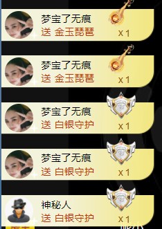 宝儿♚贺淡忘哥国王啦主播照片