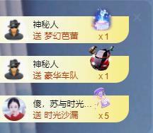 苏苏16号周年庆典的图片